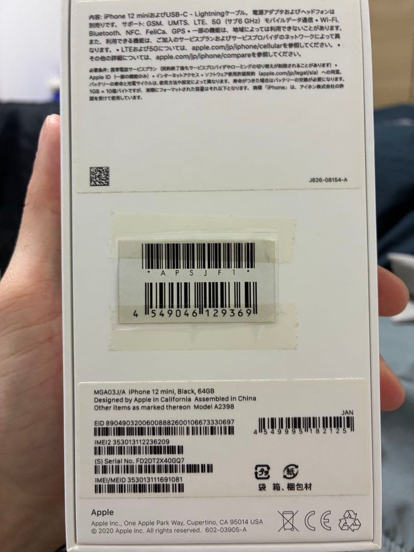 iPhone 12 mini ブラック 本体　64GB