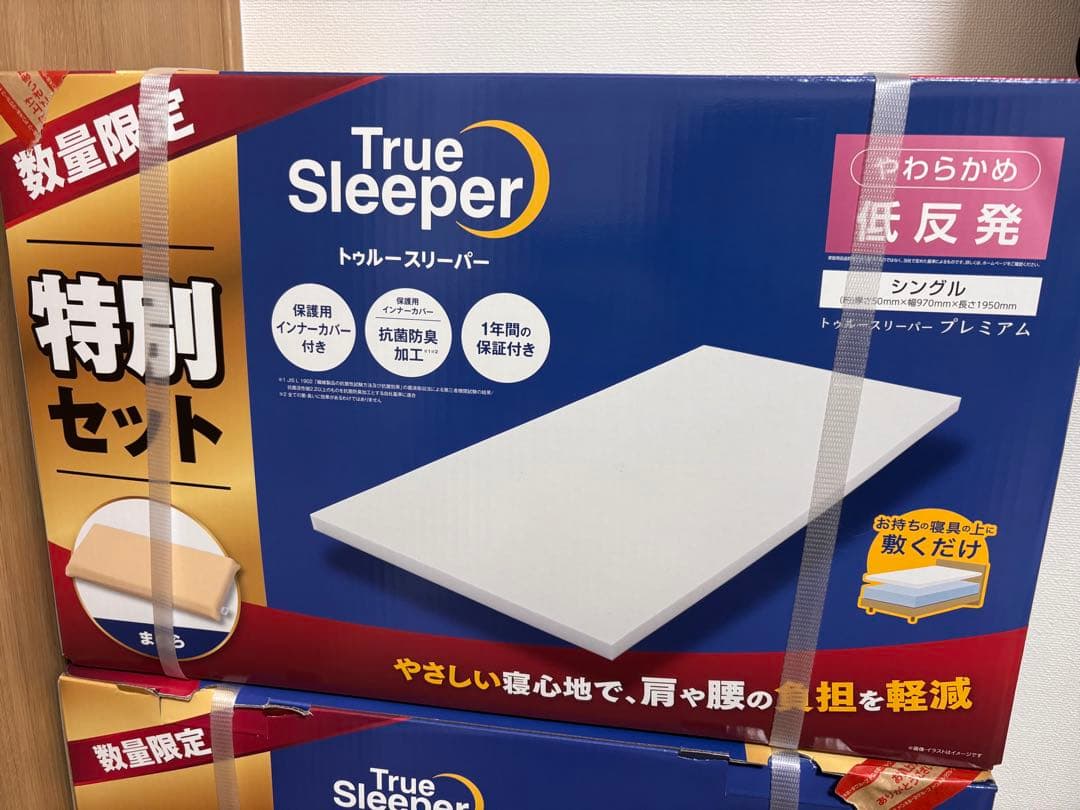 トゥルースリーパー　プレミアム　低反発　シングルサイズ　まくら　特別セット