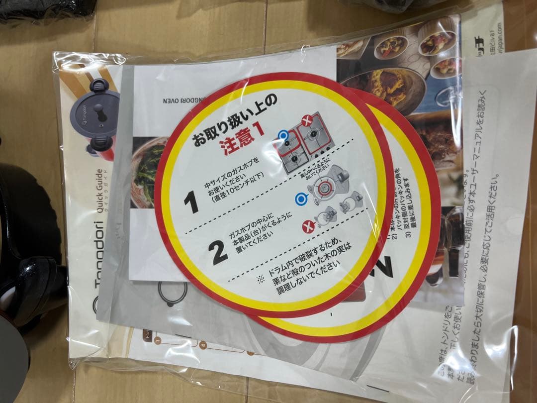 【未使用】Tongdori Henz トンドリオーブン 回るグリル鍋