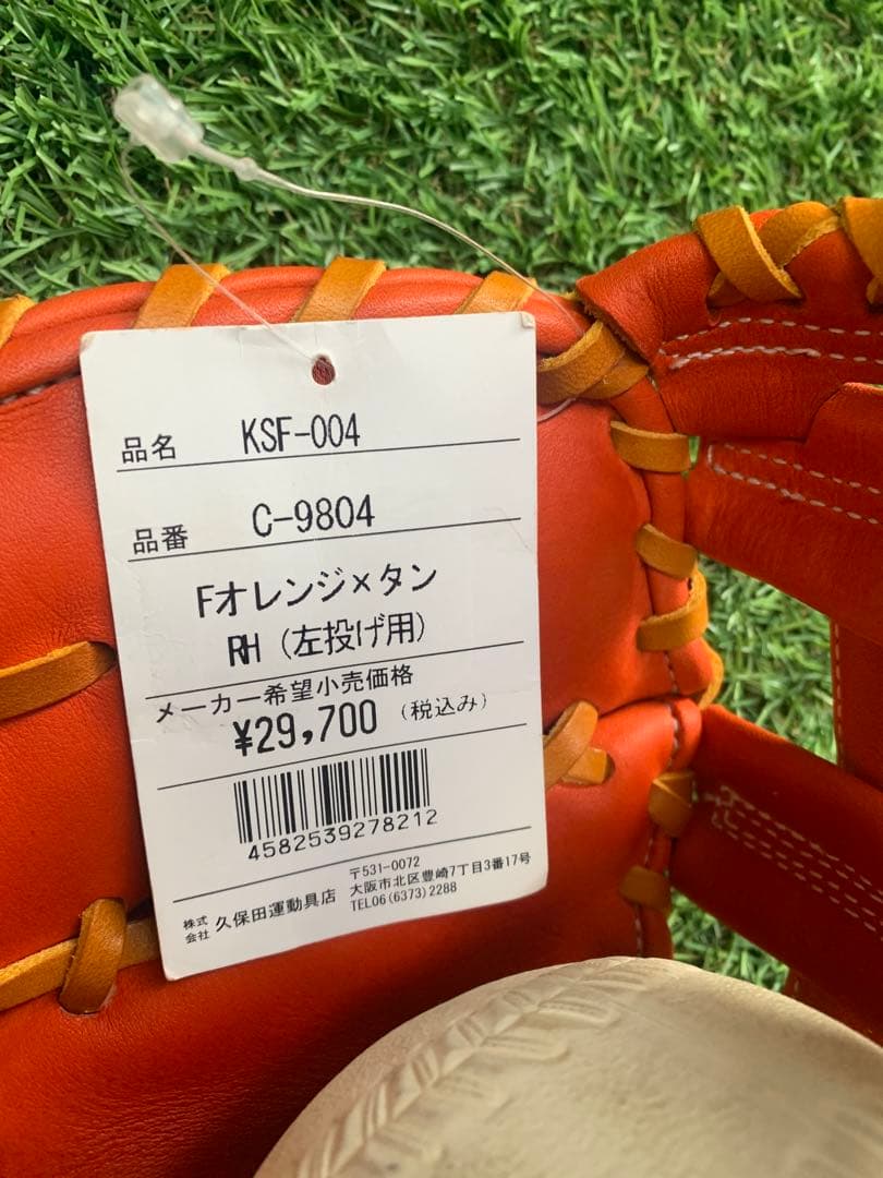 【新品・未使用】久保田スラッガー　軟式ファーストミット