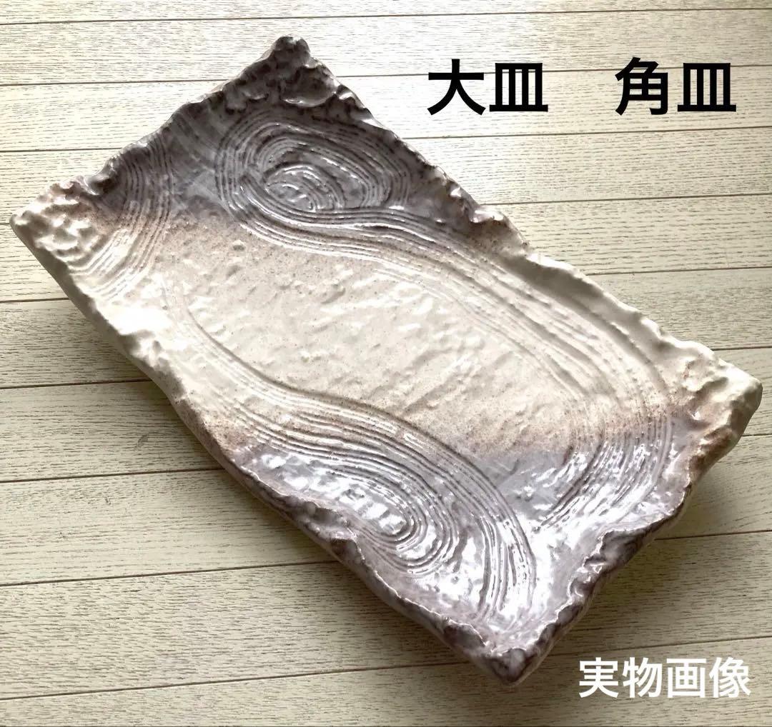 万古焼　志野脚付き長角皿　大皿　一点物　新品未使用品　白　渋い和食器
