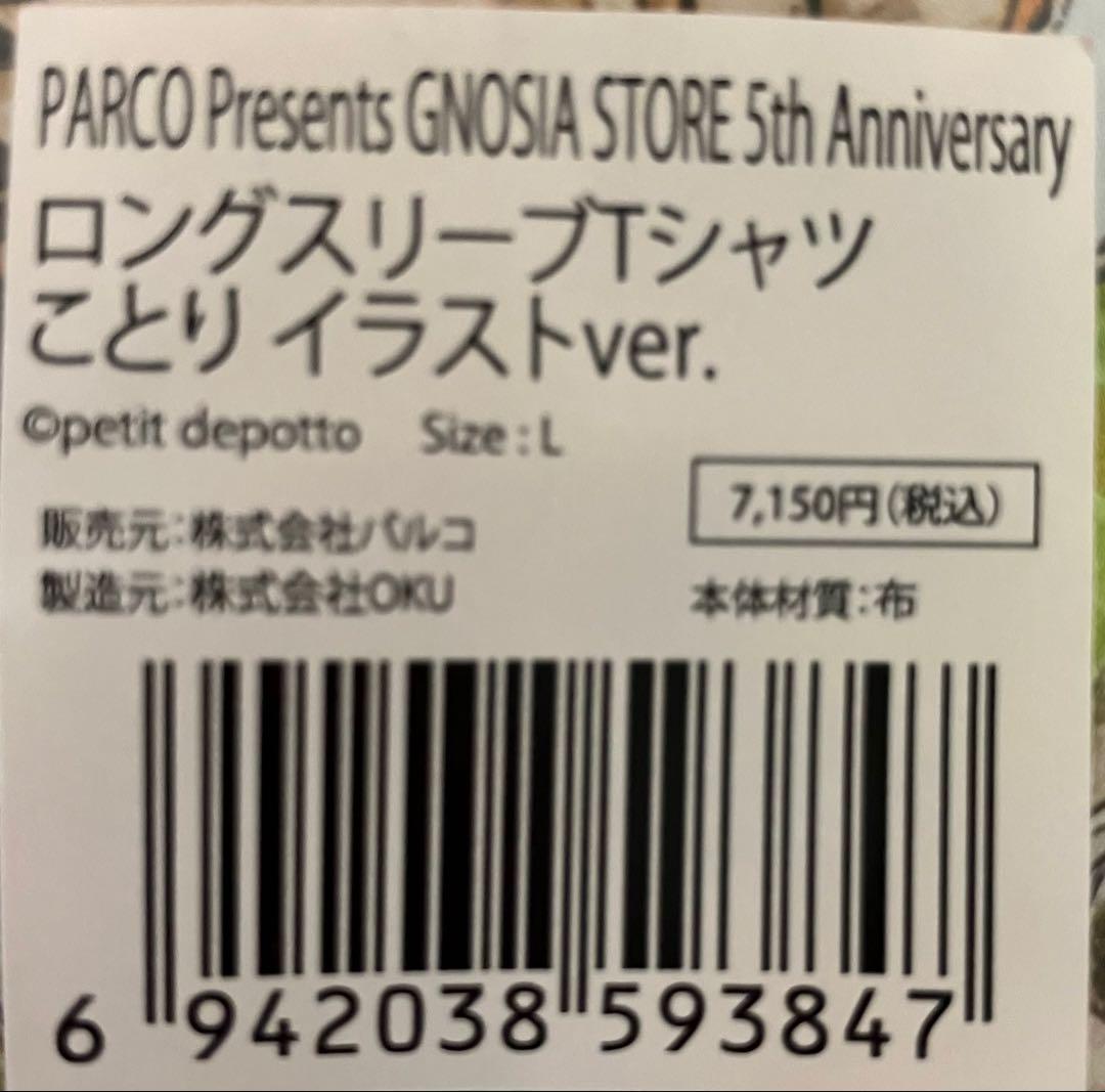 GNOSIA STORE 5th Anniversary ロングスリーブTシャツ