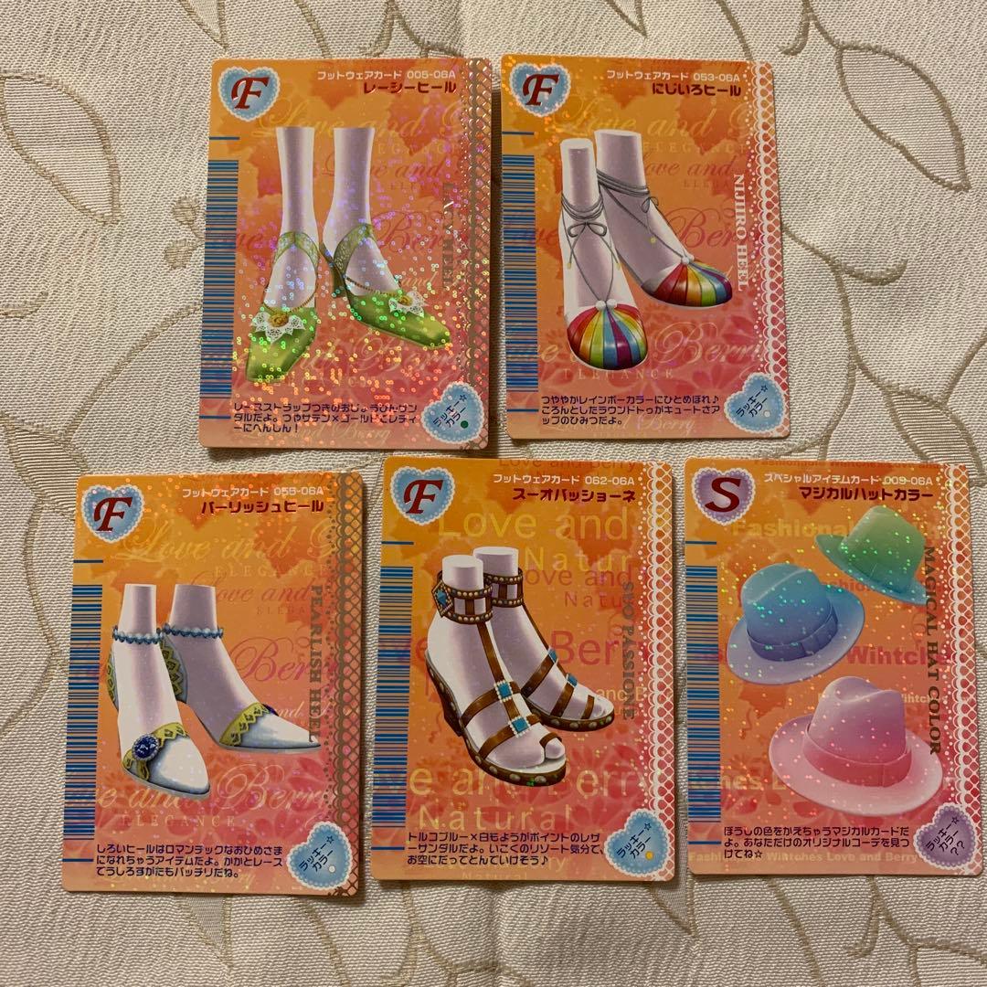 よるのラブandベリーカード