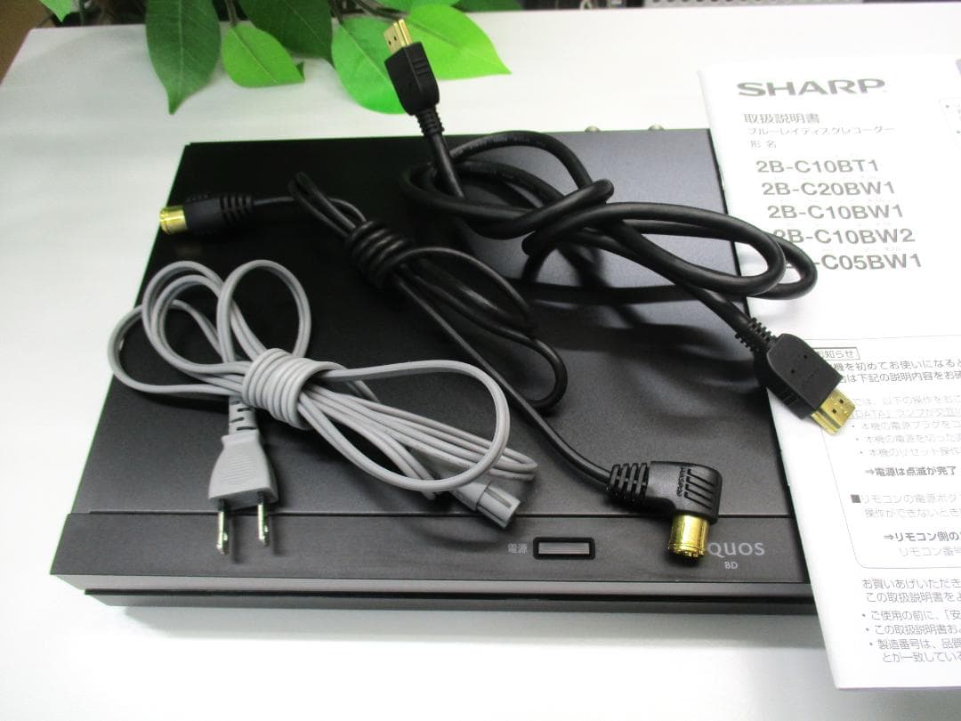 ★美品 SHARP ブルーレイディスクレコーダー 2B-C05BW1 2019年