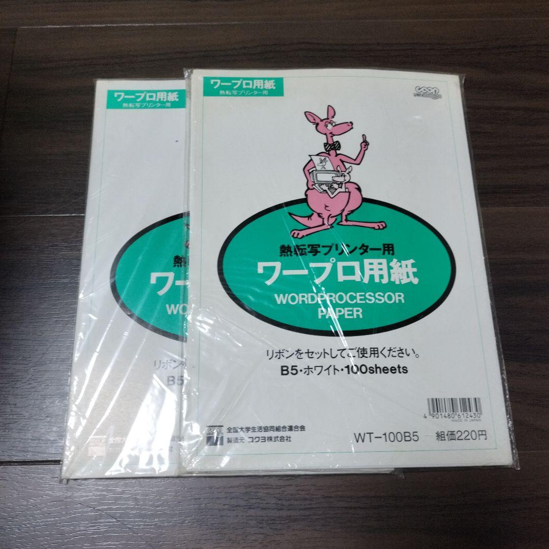 【箱あり】東芝パーソナルワープロ ルポ JW―F300