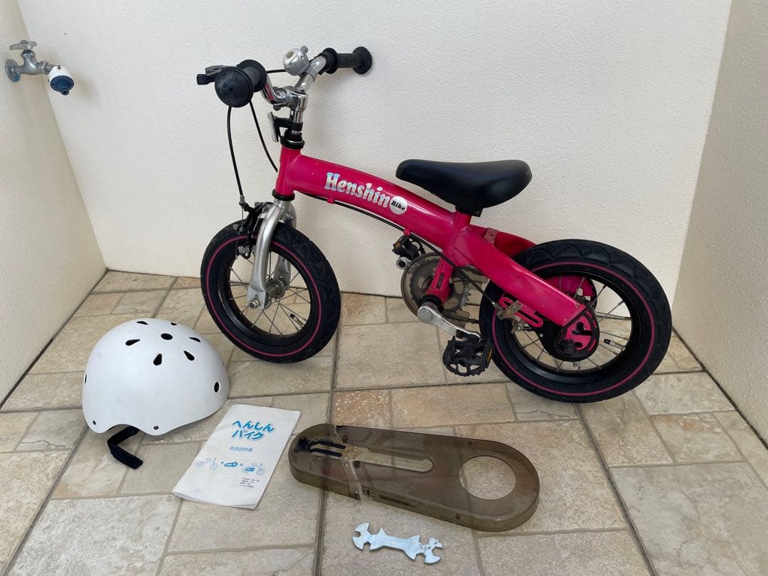 へんしんバイク Henshin 幼児用自転車 ヘルメット（Ⅿサイズ）付き