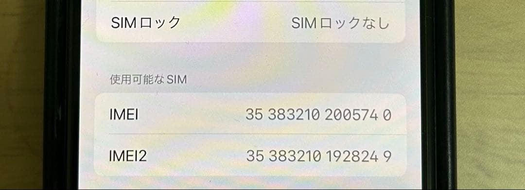 iPhone11 Pro 64GB ミッドナイトグリーン