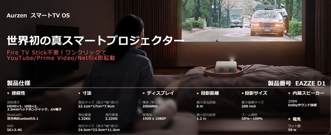 プロジェクター 1080P 4K 200ANSI Aurzen EAZZE D1
