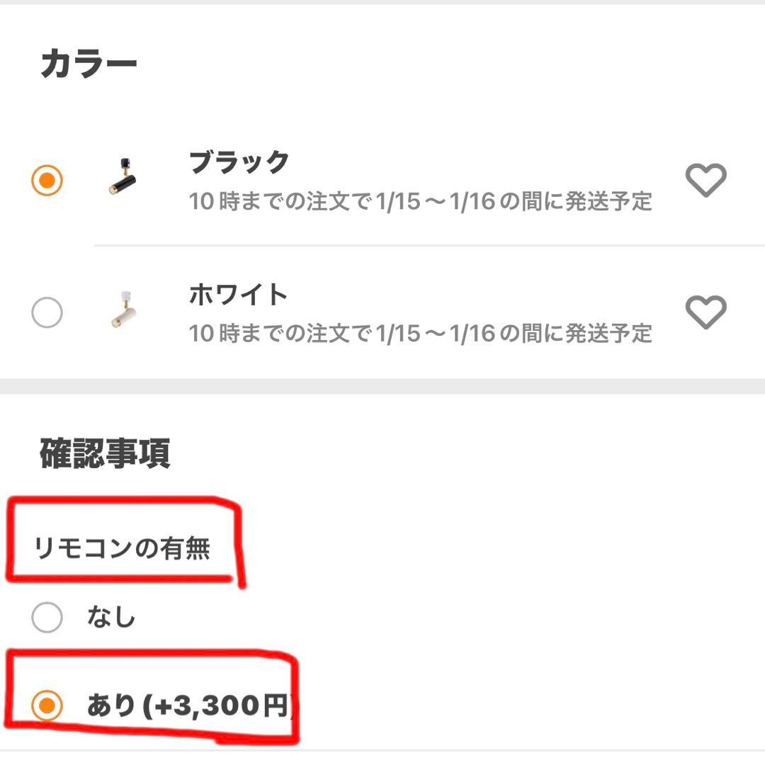 【新品】NOSH LED SPOT LIGHT DUCT 黒1灯・3個+リモコン