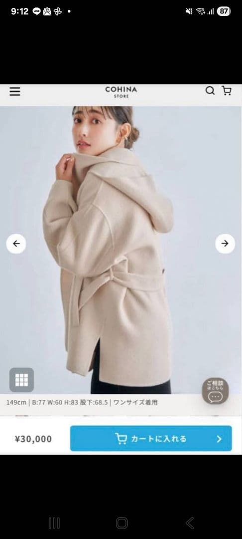 【美品】COHINAコヒナ　リバーコート　ライトウール　ミディ丈　ウエストリボン