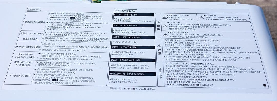 ヤマダ ドラム式洗濯乾燥機 YWM-YV90N 2025年製
