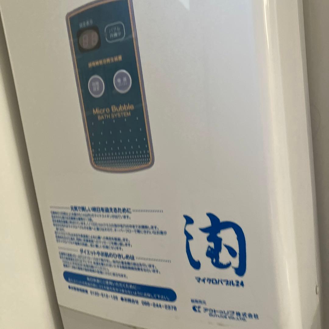 プチ潤(うるい)浴用マイクロバブル発生装置