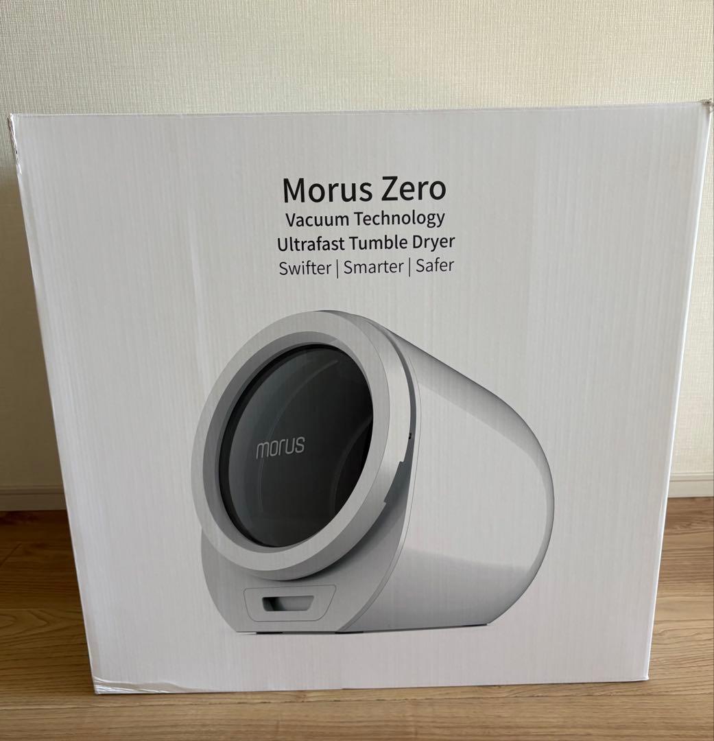 カボス Morus Zero 電気式乾燥機 1.5kg