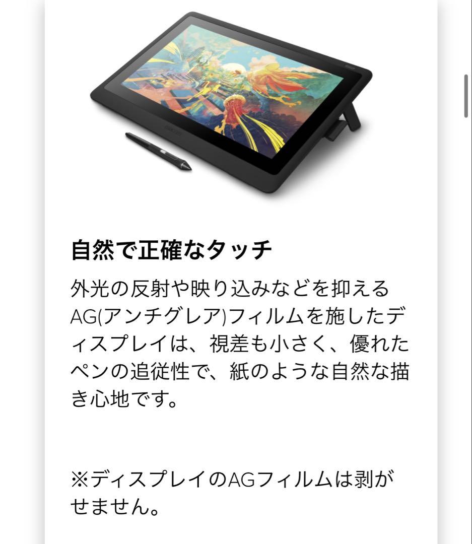 【ほぼ新品】新年セールWacom 大型ディスプレイフィルムペンタブレット