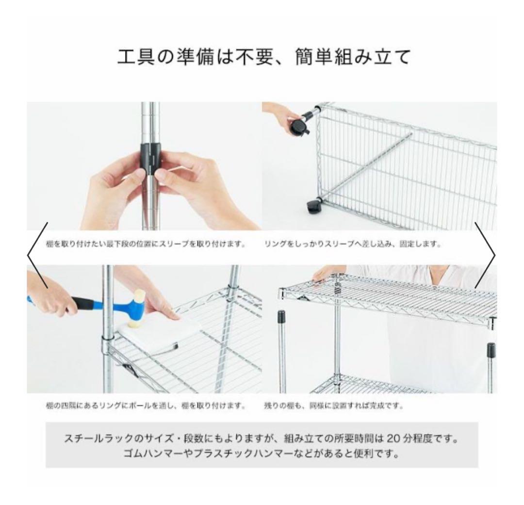 美品　Luminous スチールラック 4段 シルバー NLH7615-4