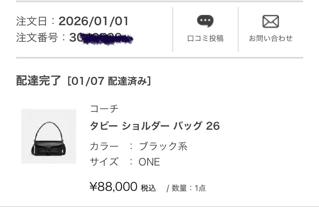 COACH タビー26 ブラック