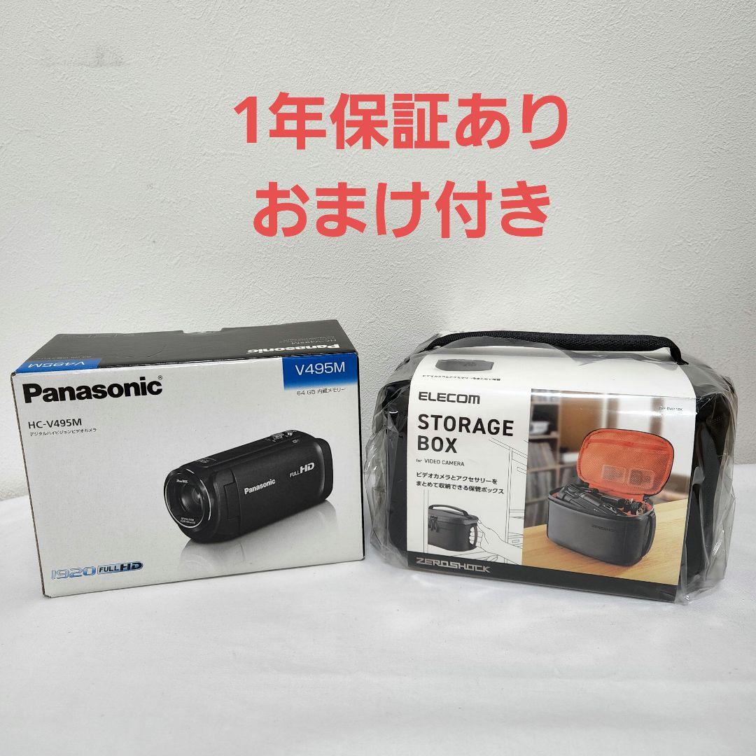 保証あり パナソニック HC-V495M ビデオカメラ Panasonic