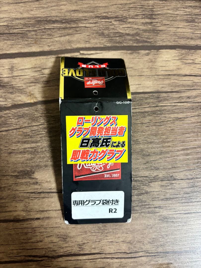 Rawlings ローリングス硬式内野手用グローブGHGGJIA52
