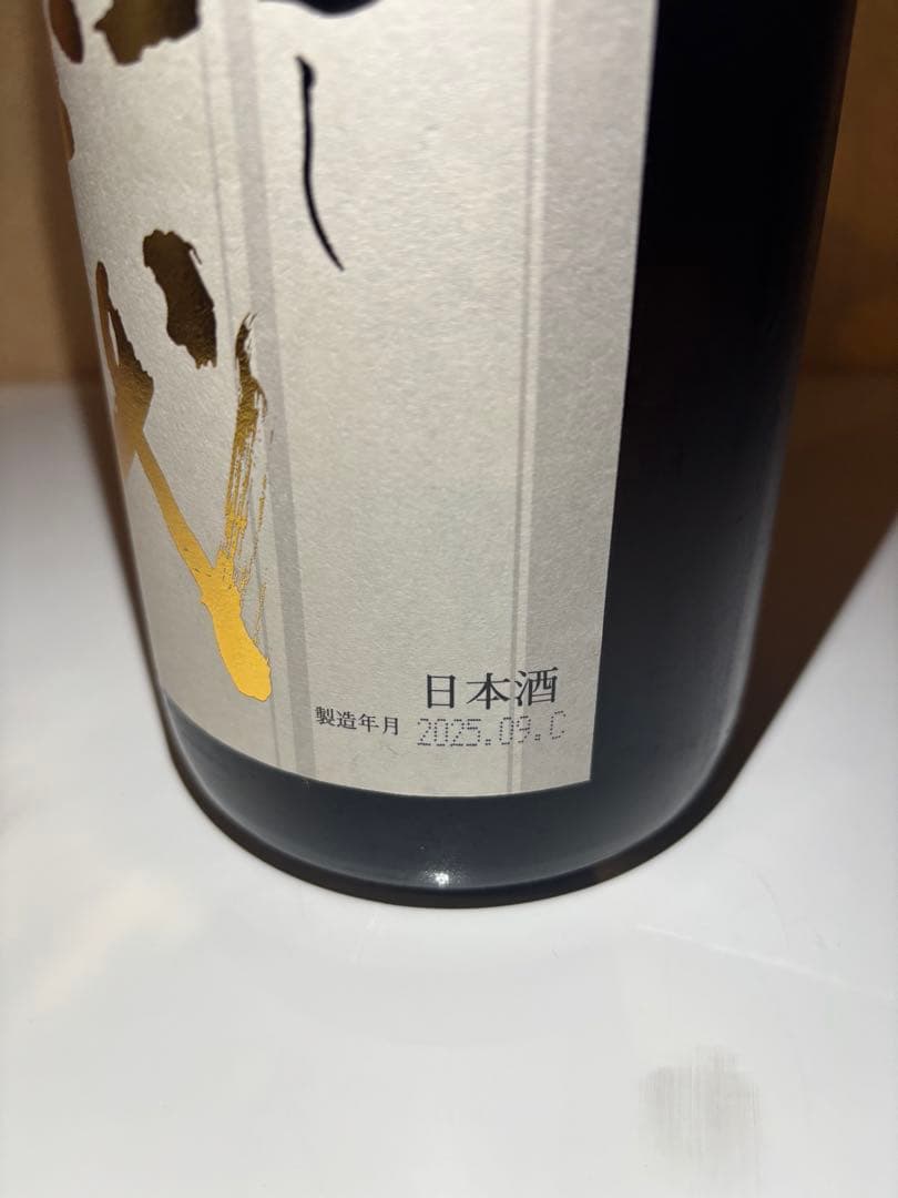 十四代本丸