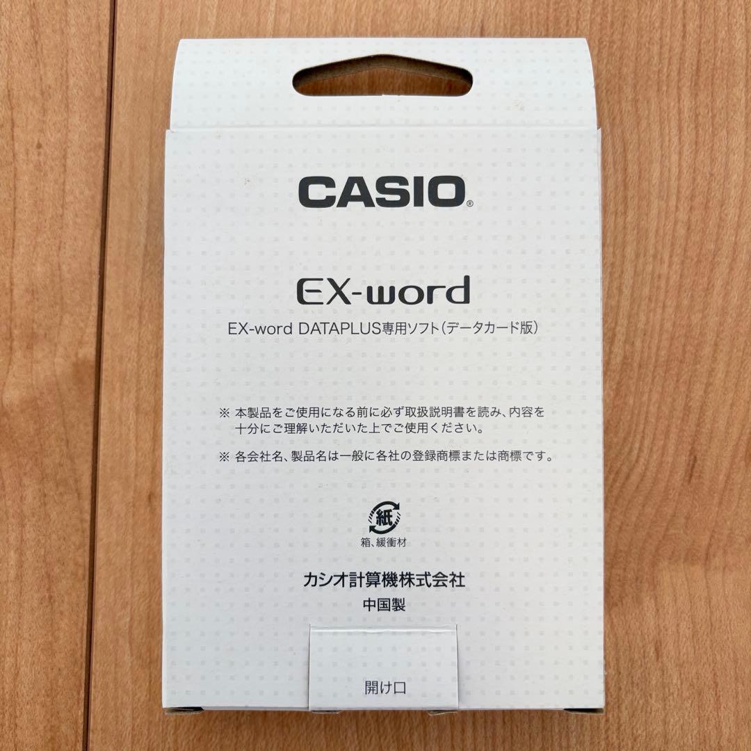 CASIO EX-word 学校パック AZ-Z9800 中国語あり ケース付き