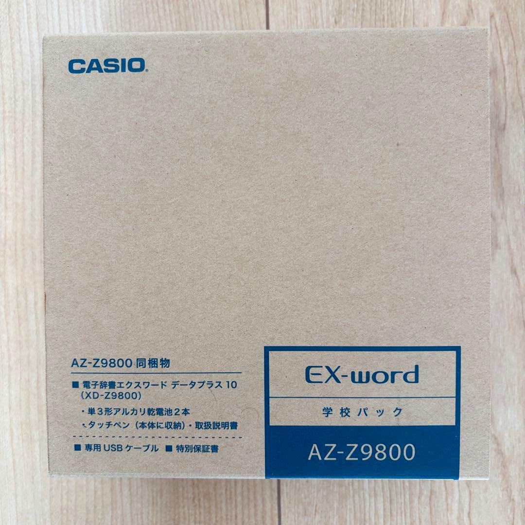 CASIO EX-word 学校パック AZ-Z9800 中国語あり ケース付き