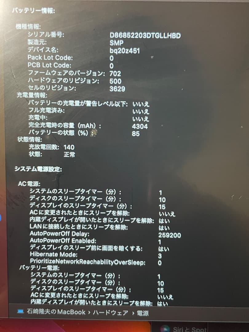 Macbook 12インチ/2017/16G/512G/Core i5/Gray