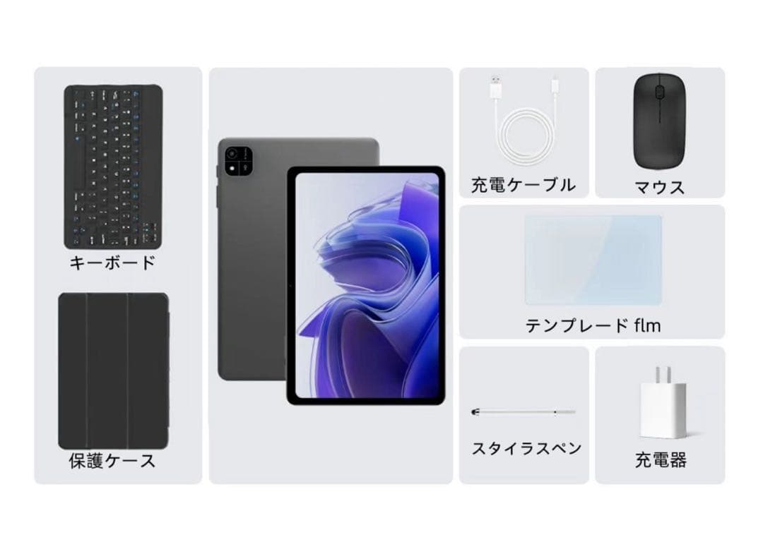 タブレット 10.1インチ Wi-Fiモデル 64GB|24GB|2TB拡張