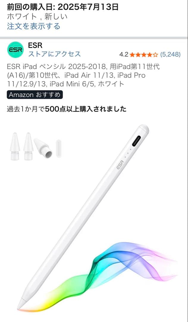 iPad (第11世代) A16 128GB シルバー 付属付き