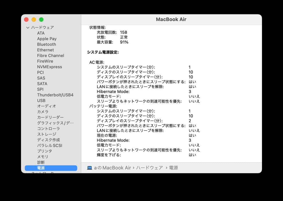 MacBook Air M2 ミッドナイト 256GB 8GB US配列