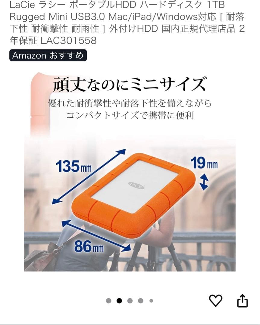 LaCie ラシー ポータブルHDD ハードディスク 1TB