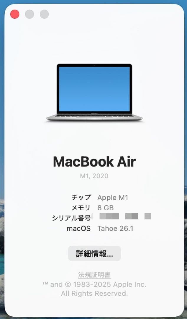 MacBook Air M1 8GB バッテリ95%