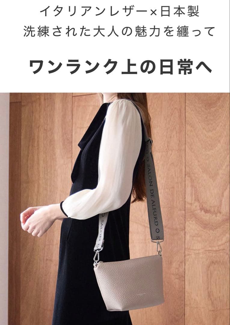 美品♡ サロンドアルファード　バルケ2Wayポシェット　シュリンク型押しレザー