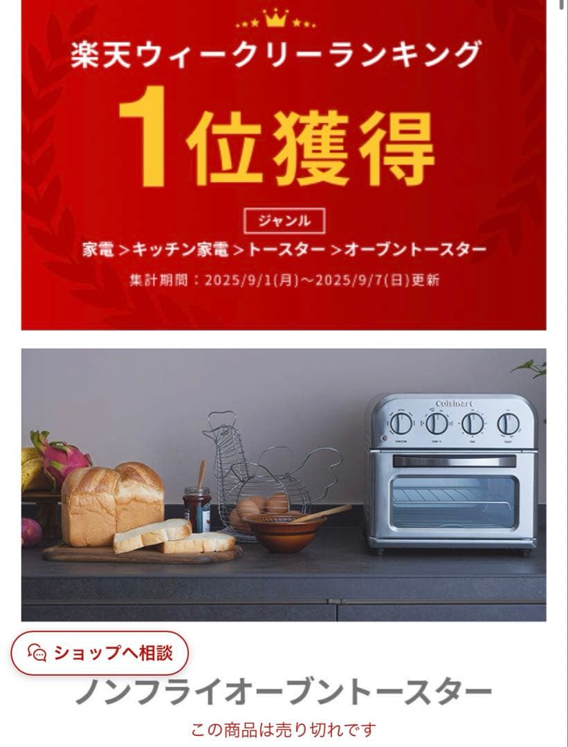 【新品未開封】クイジナート ノンフライオーブントースター　TOA-29SJ