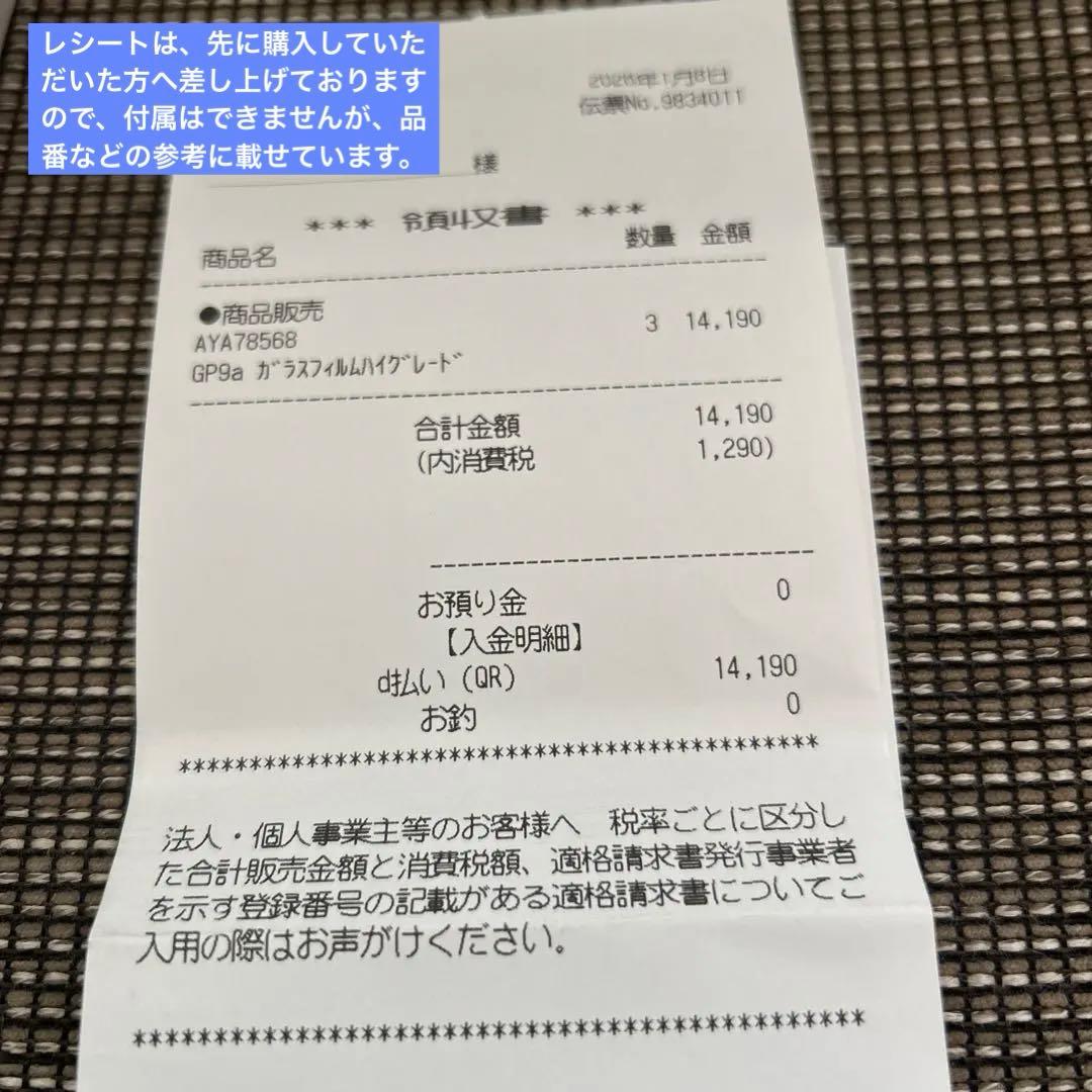 Google Pixel 9a 黒 ハイグレードガラスフィルム付き　新品同様