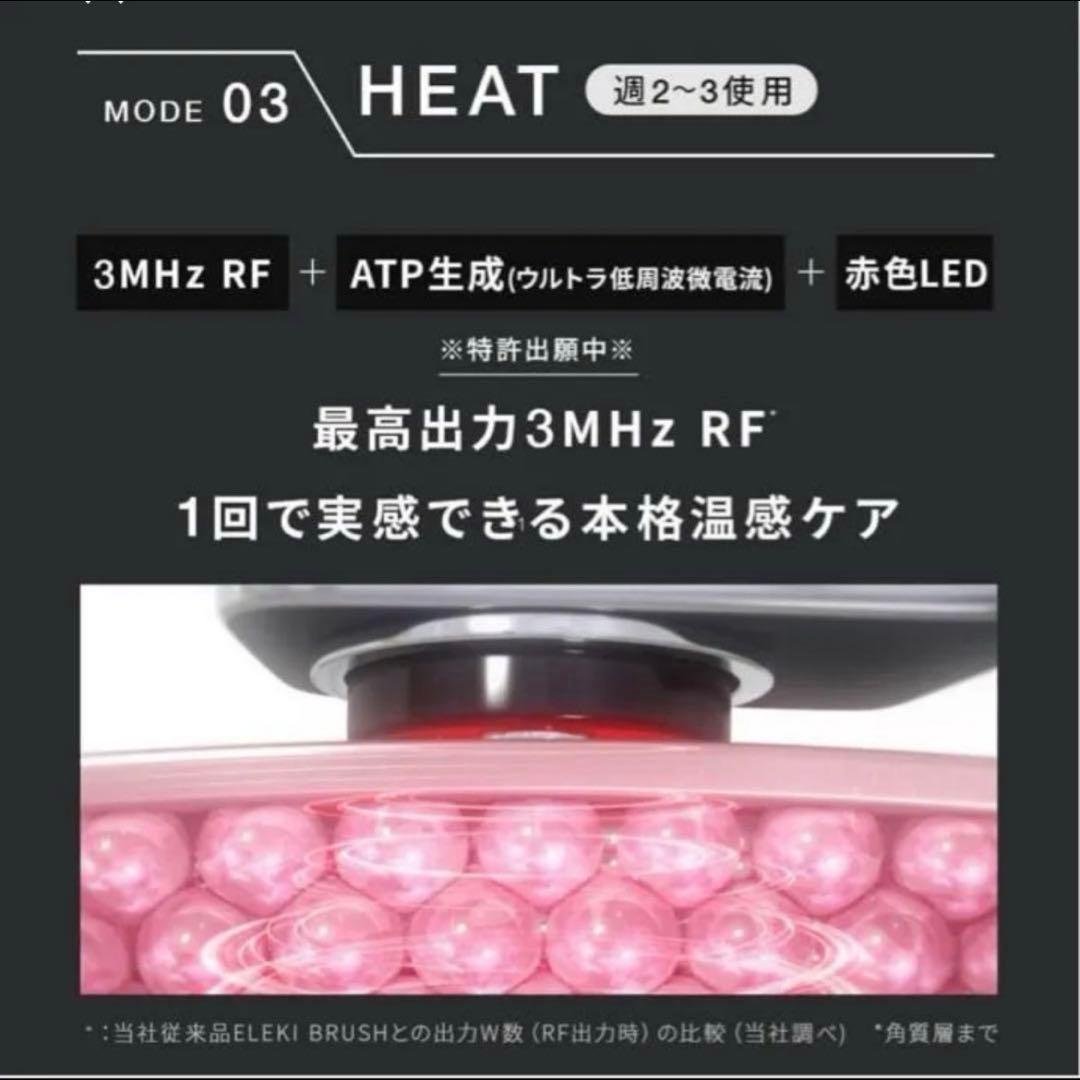 Brighte ELEKI LIFT 美顔器　ミニ加湿器つき