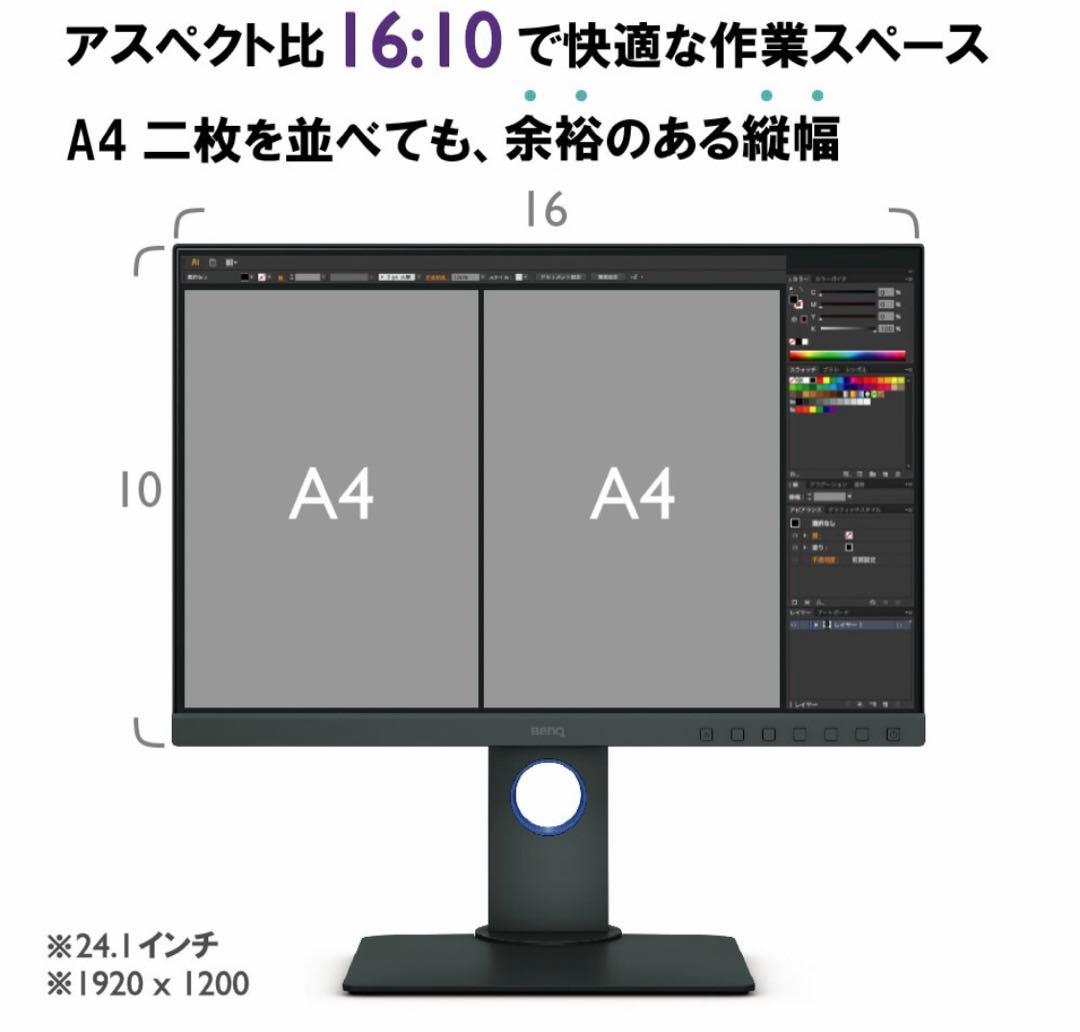 BenQ SW240 24.1インチ モニター 本体
