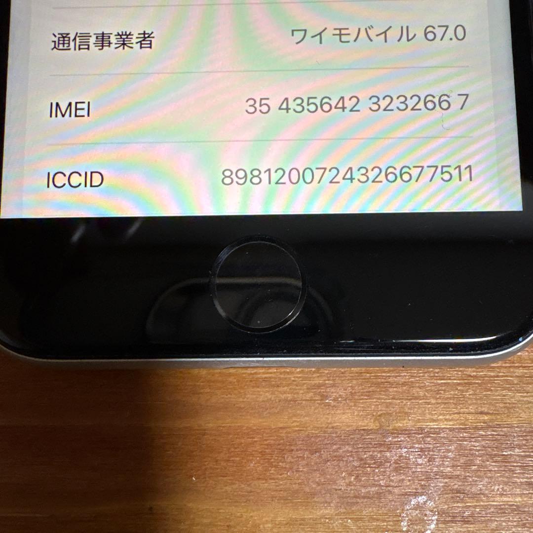 iPhone SE 第2世代 ブラック 64GB Apple バッテリー100%