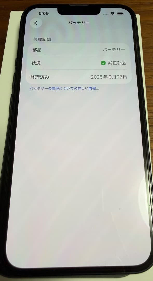 iPhone 14 128GB SIMフリーモデル