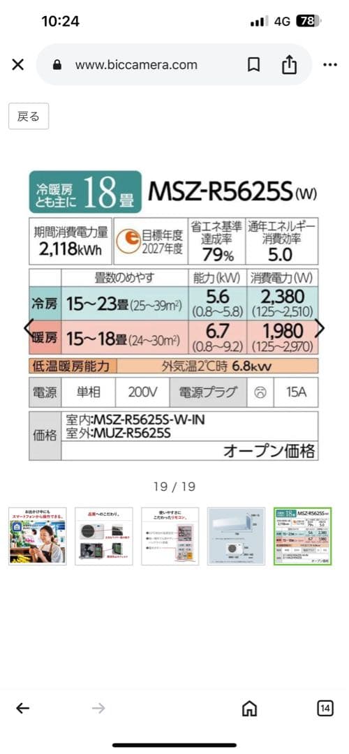 MSZ-R5625S(W) エアコン本体
