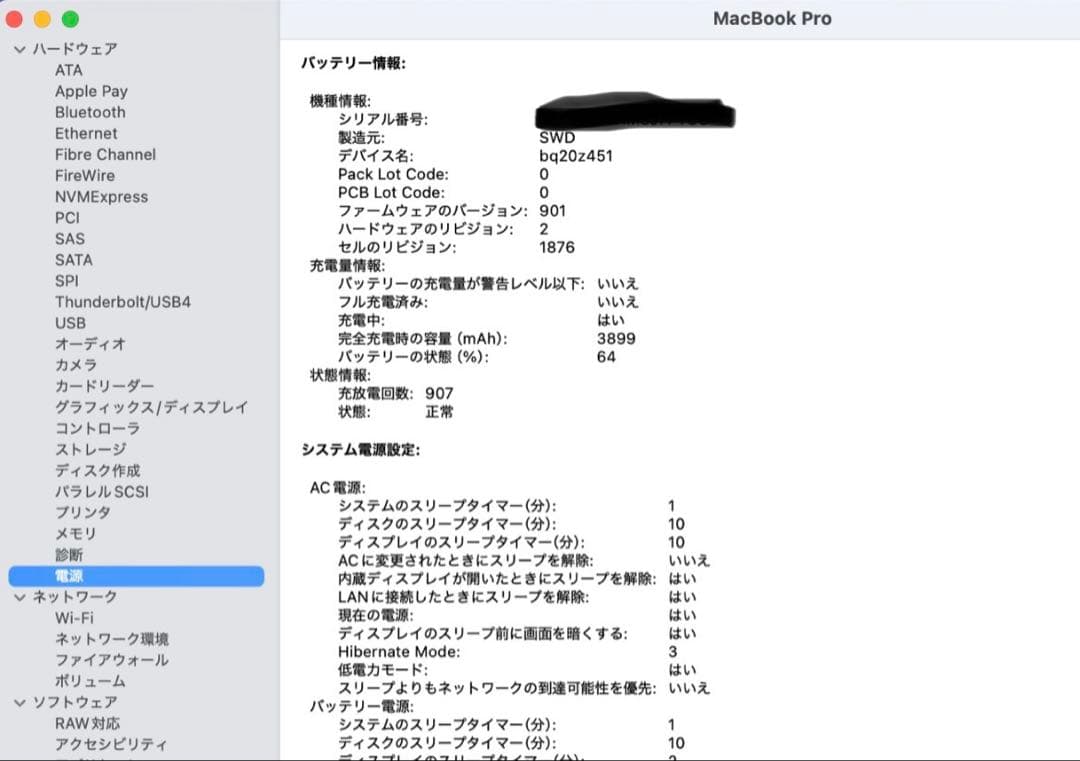 【訳あり特価】MacBook Pro 2020年 13インチ / メモリ16GB