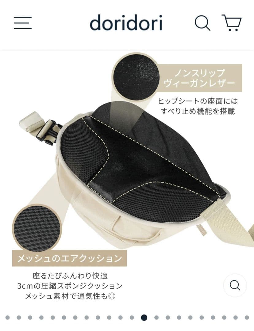 DoriDoriアイボリー 抱っこひも×ショルダーバッグ ハグスリングバッグ