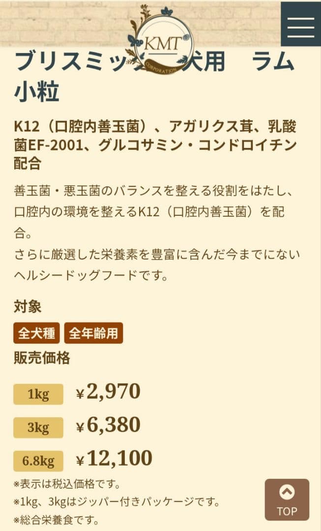 ブリスミックス ラム 小粒 6.8kg×2袋