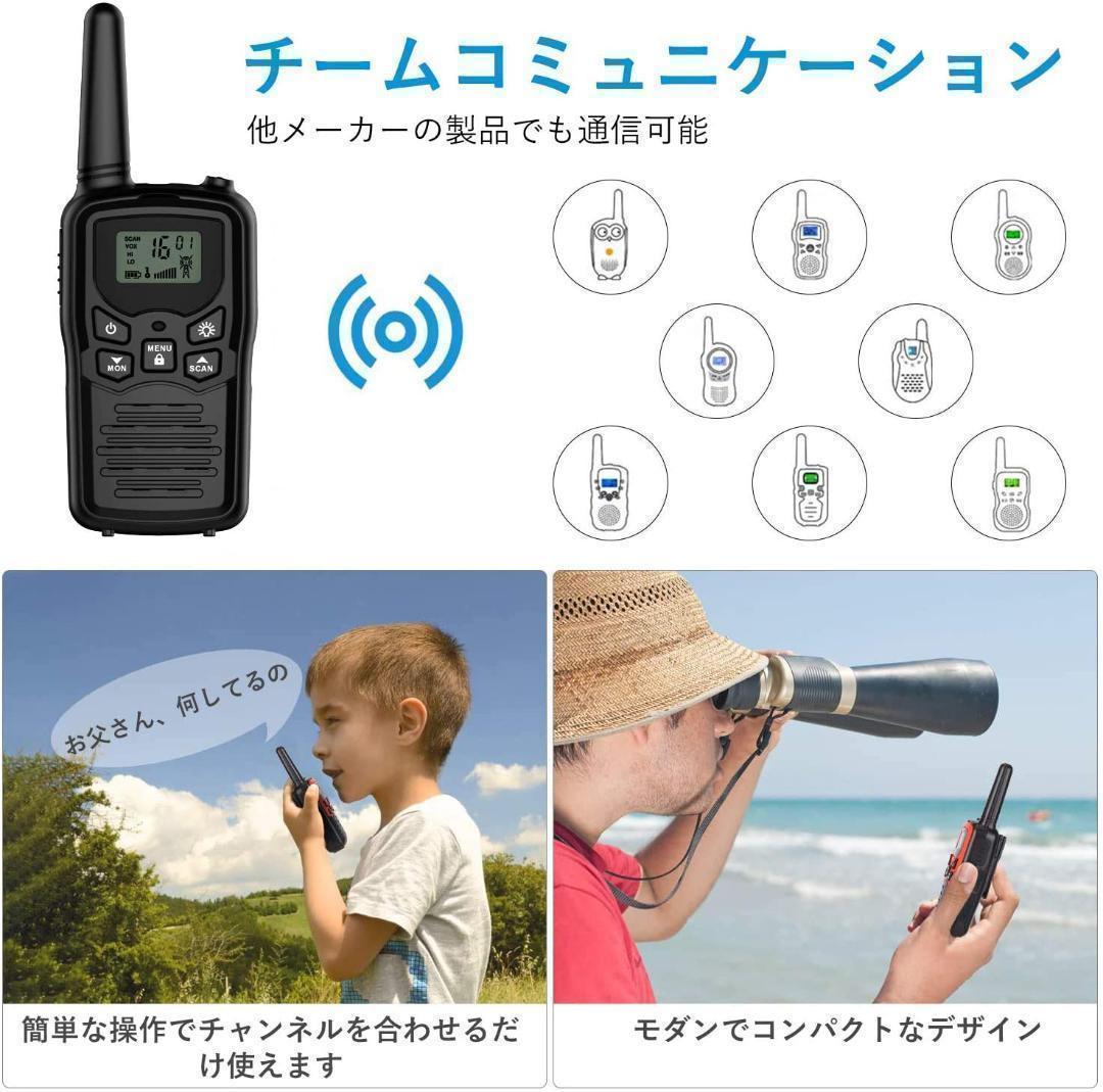 【M2717-115-89】トランシーバー 4台セット　無線機 免許不要 本体