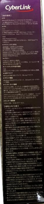 【未開封】PowerDirector 2024 Ultimate Suite