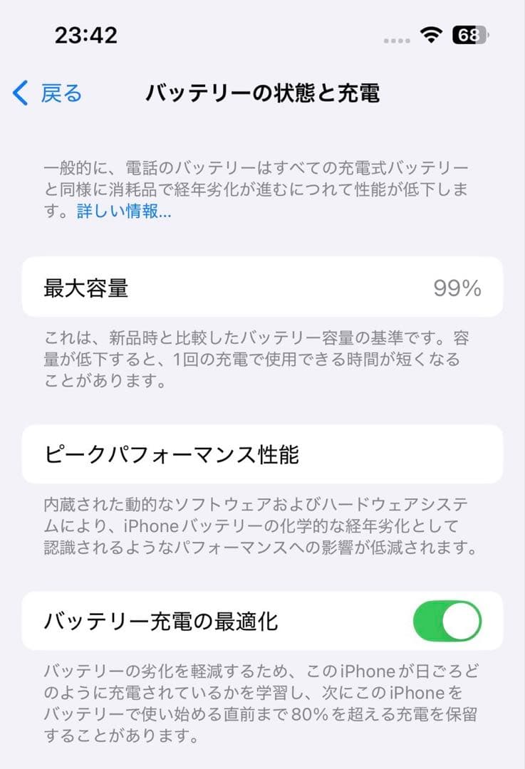 Apple iPhone 13 ピンク 本体 (2029年まで保証付き)