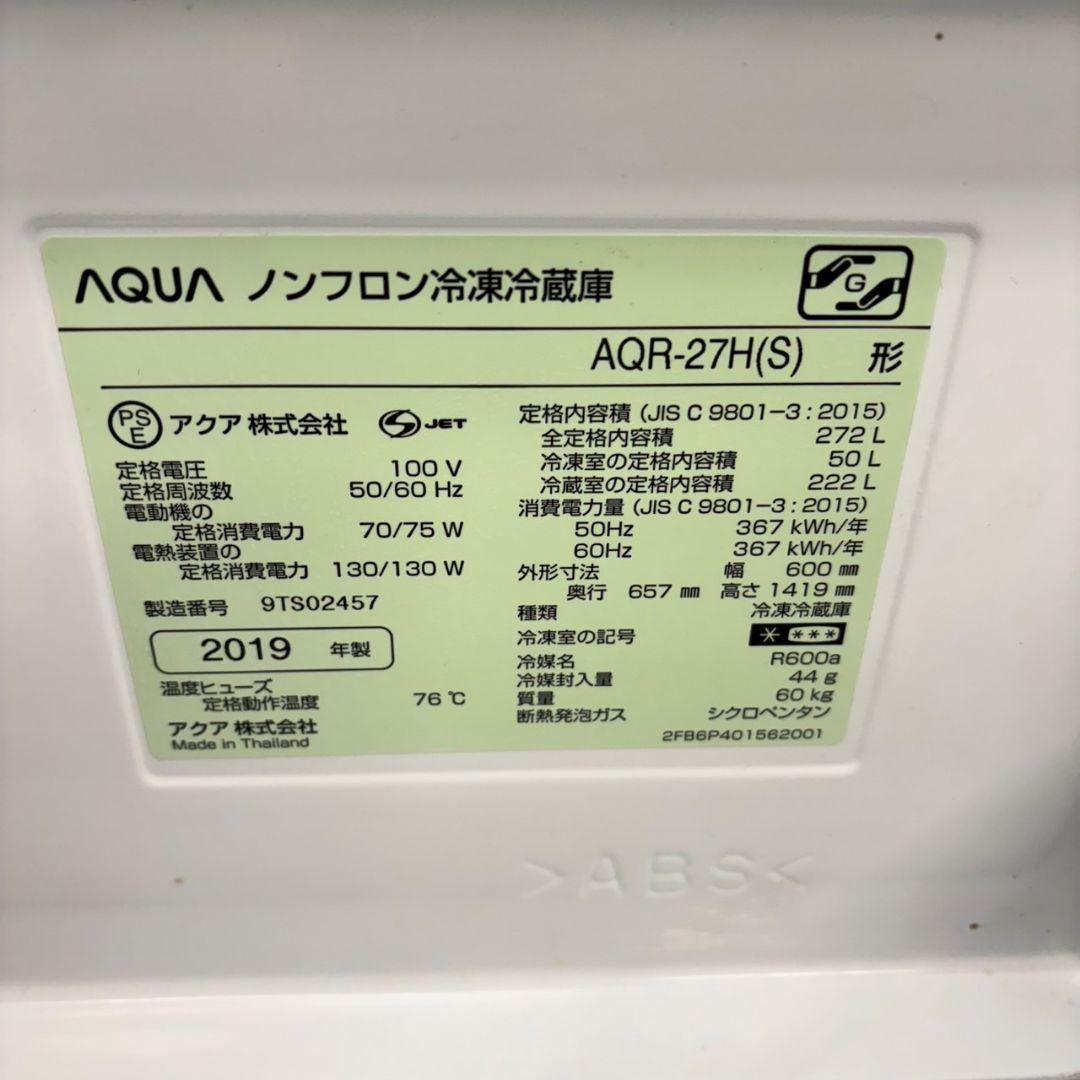 513 オススメ　大型冷蔵庫　右開き　200L〜300L　極美品　一人暮らしでも