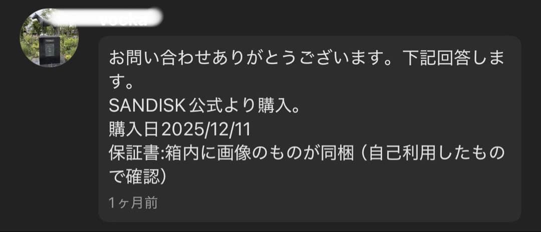 内蔵型SSD Sandisk WD_BLACK SN8100 8TB SSD