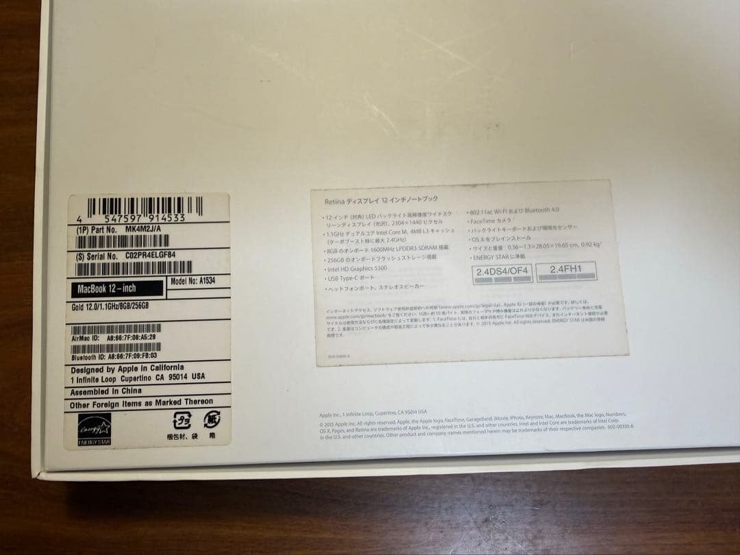 MacBook本体 Apple MacBook Retina 12-inch Early 2015