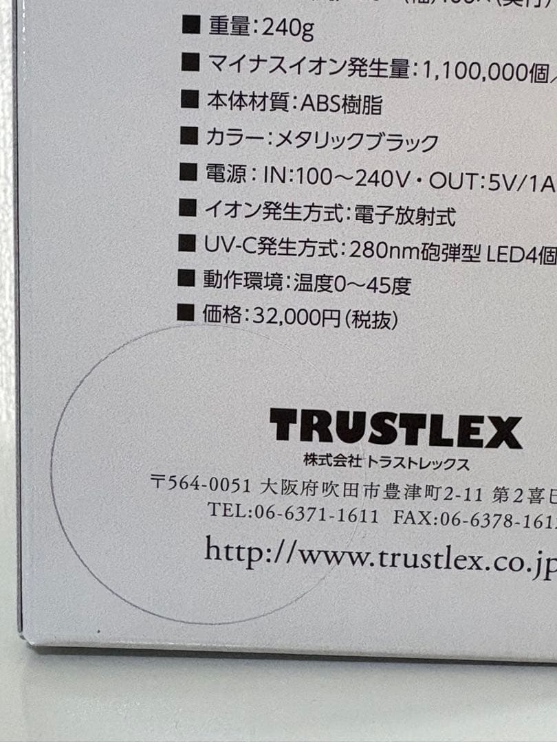 ION JOY 卓上型　イオン発生器 新品未開封