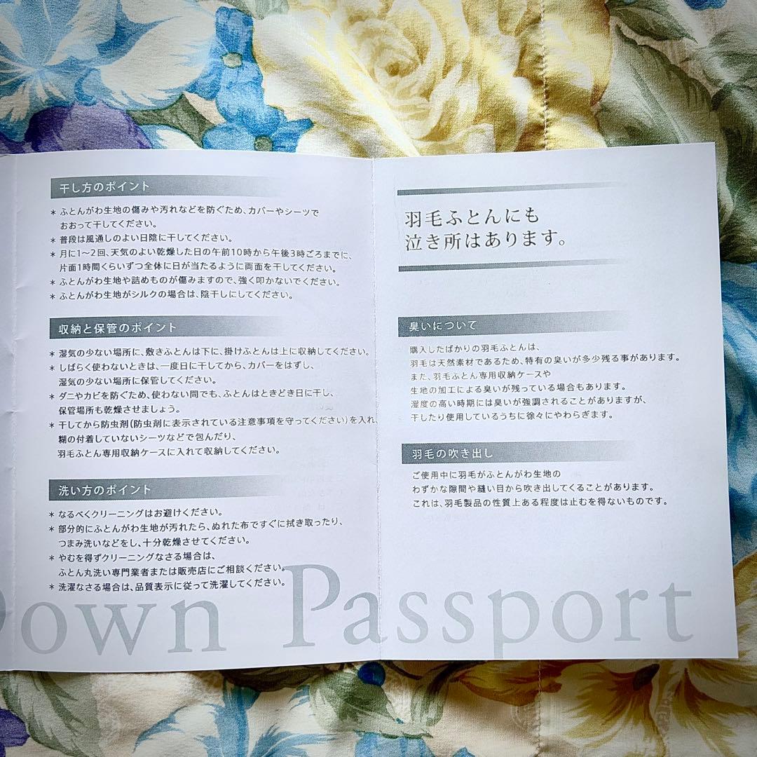 西川 羽毛掛けふとん シングル(約1500×2100mm)・ピンク